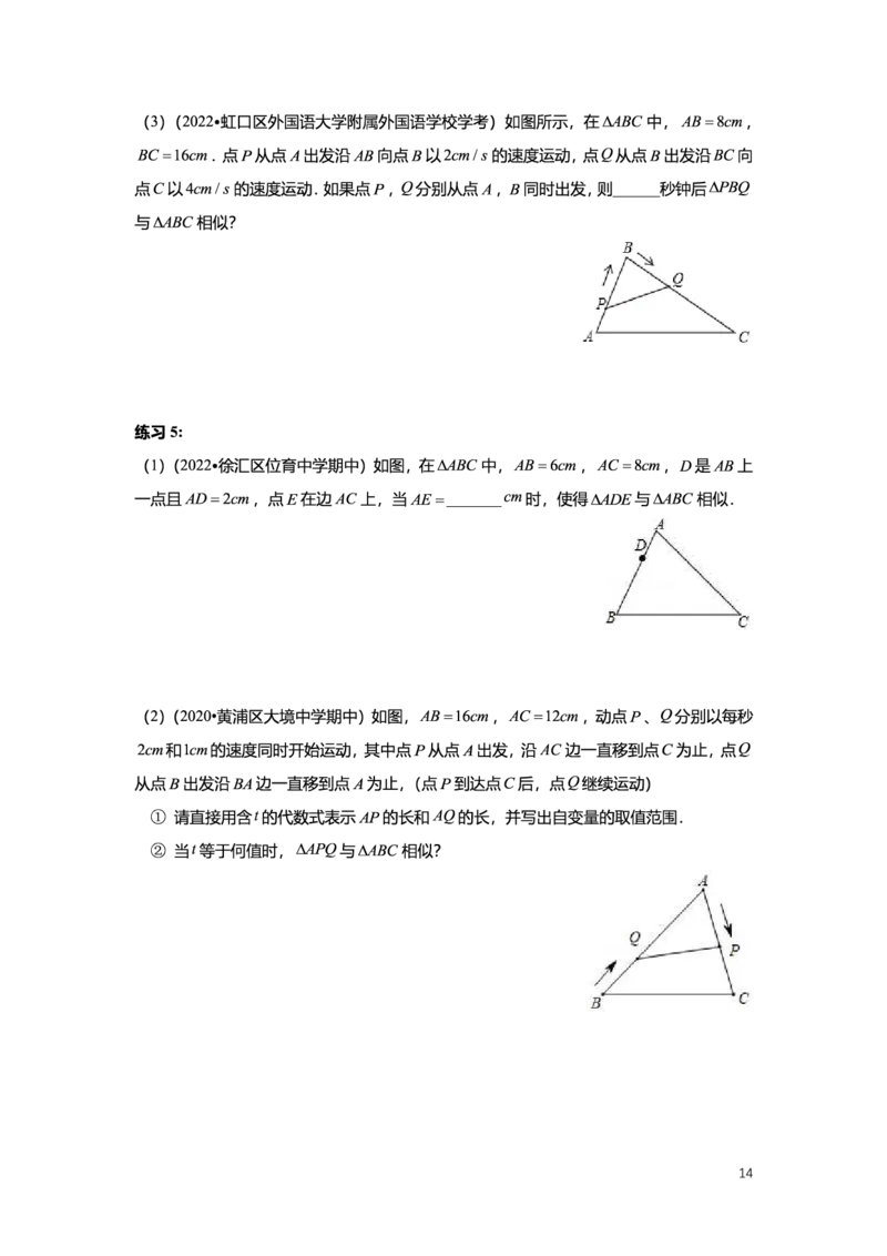 L9暑假（M）志高自习室小组课任务册2025版_初中资料合集_2025年秋初中《789年级暑假数学讲义》含6升7衔接（学生+教师版）上海专版_初三_志高_学生整合版PDF
