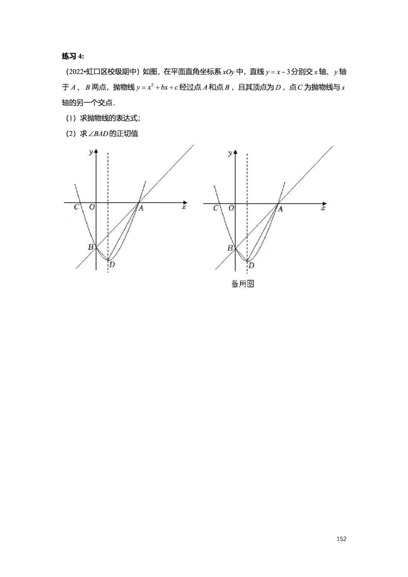 L9暑假（M）志高自习室小组课任务册2025版_初中资料合集_2025年秋初中《789年级暑假数学讲义》含6升7衔接（学生+教师版）上海专版_初三_志高_学生整合版PDF