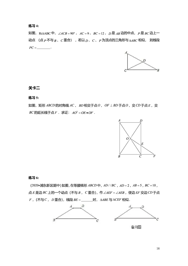 L9暑假（M）志高自习室小组课任务册2025版_初中资料合集_2025年秋初中《789年级暑假数学讲义》含6升7衔接（学生+教师版）上海专版_初三_志高_学生整合版PDF