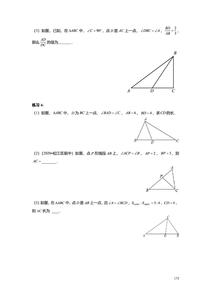 L9暑假（M）志高自习室小组课任务册2025版_初中资料合集_2025年秋初中《789年级暑假数学讲义》含6升7衔接（学生+教师版）上海专版_初三_志高_学生整合版PDF