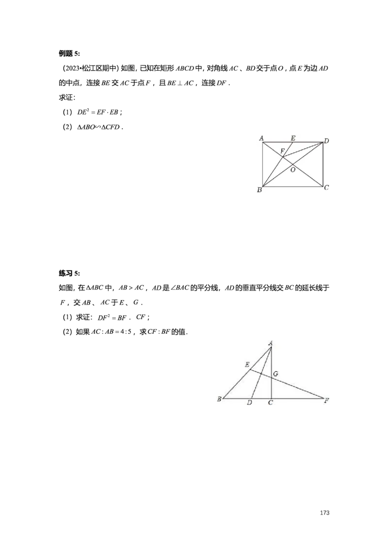 L9暑假（M）志高自习室小组课任务册2025版_初中资料合集_2025年秋初中《789年级暑假数学讲义》含6升7衔接（学生+教师版）上海专版_初三_志高_学生整合版PDF