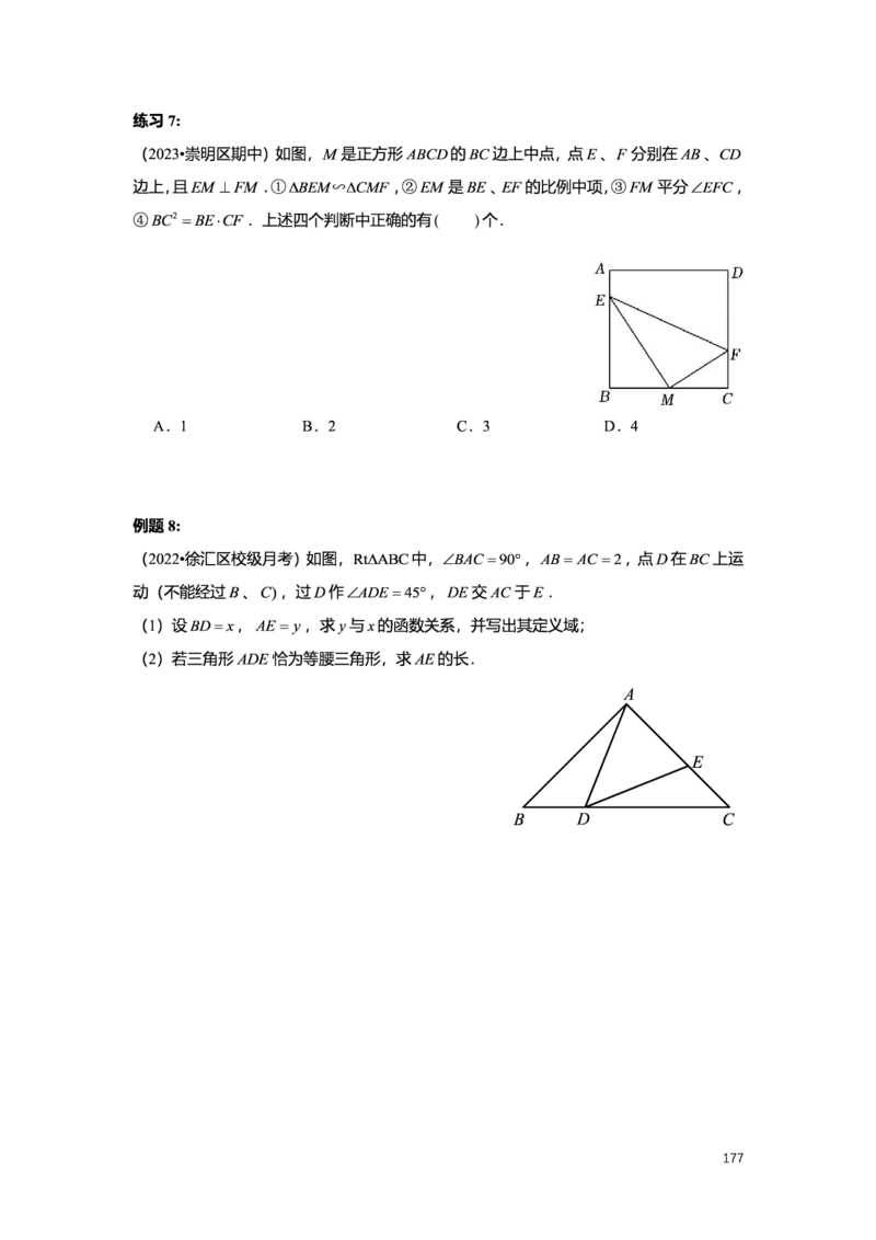 L9暑假（M）志高自习室小组课任务册2025版_初中资料合集_2025年秋初中《789年级暑假数学讲义》含6升7衔接（学生+教师版）上海专版_初三_志高_学生整合版PDF