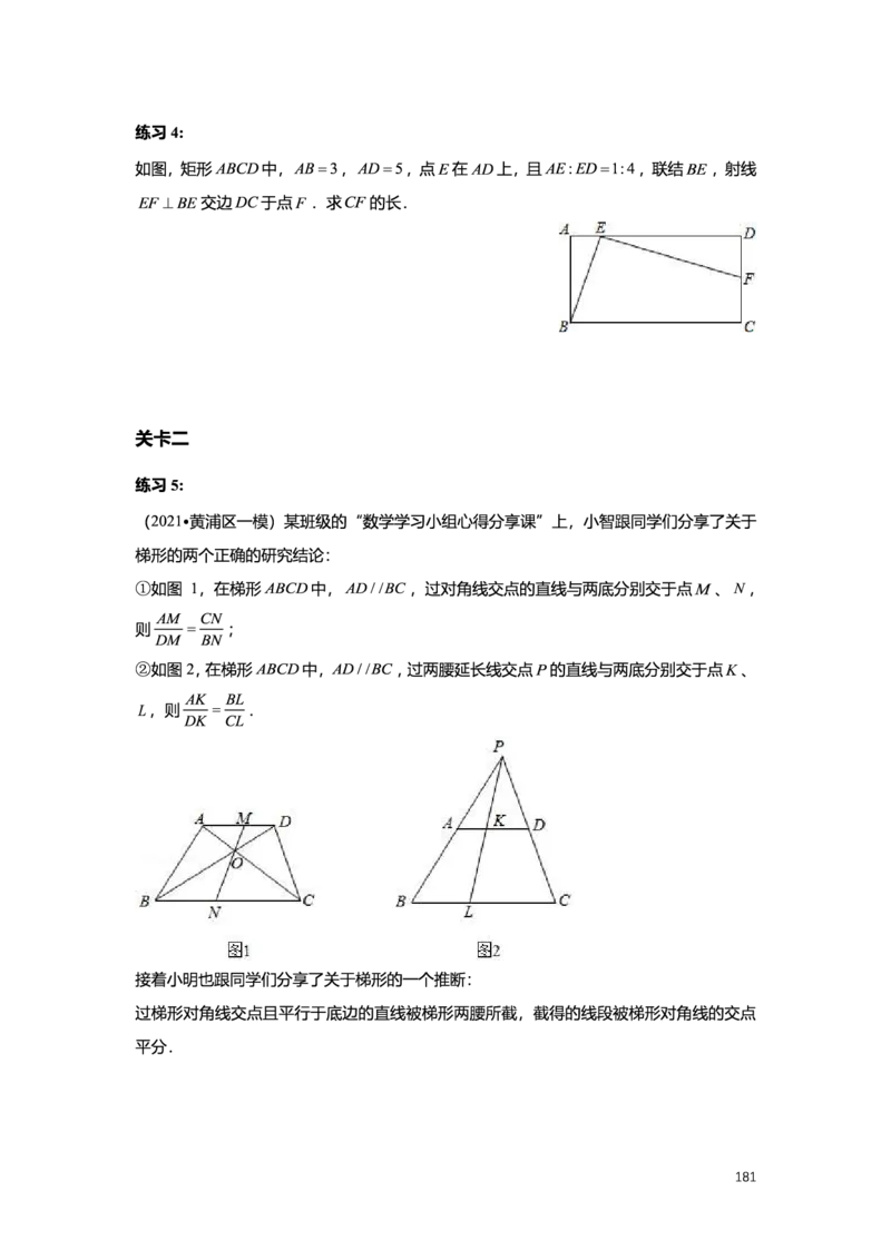 L9暑假（M）志高自习室小组课任务册2025版_初中资料合集_2025年秋初中《789年级暑假数学讲义》含6升7衔接（学生+教师版）上海专版_初三_志高_学生整合版PDF