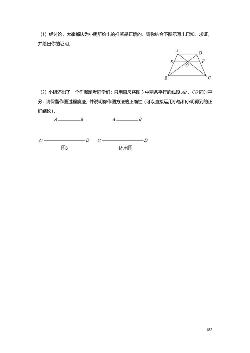 L9暑假（M）志高自习室小组课任务册2025版_初中资料合集_2025年秋初中《789年级暑假数学讲义》含6升7衔接（学生+教师版）上海专版_初三_志高_学生整合版PDF