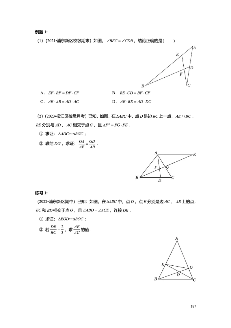 L9暑假（M）志高自习室小组课任务册2025版_初中资料合集_2025年秋初中《789年级暑假数学讲义》含6升7衔接（学生+教师版）上海专版_初三_志高_学生整合版PDF