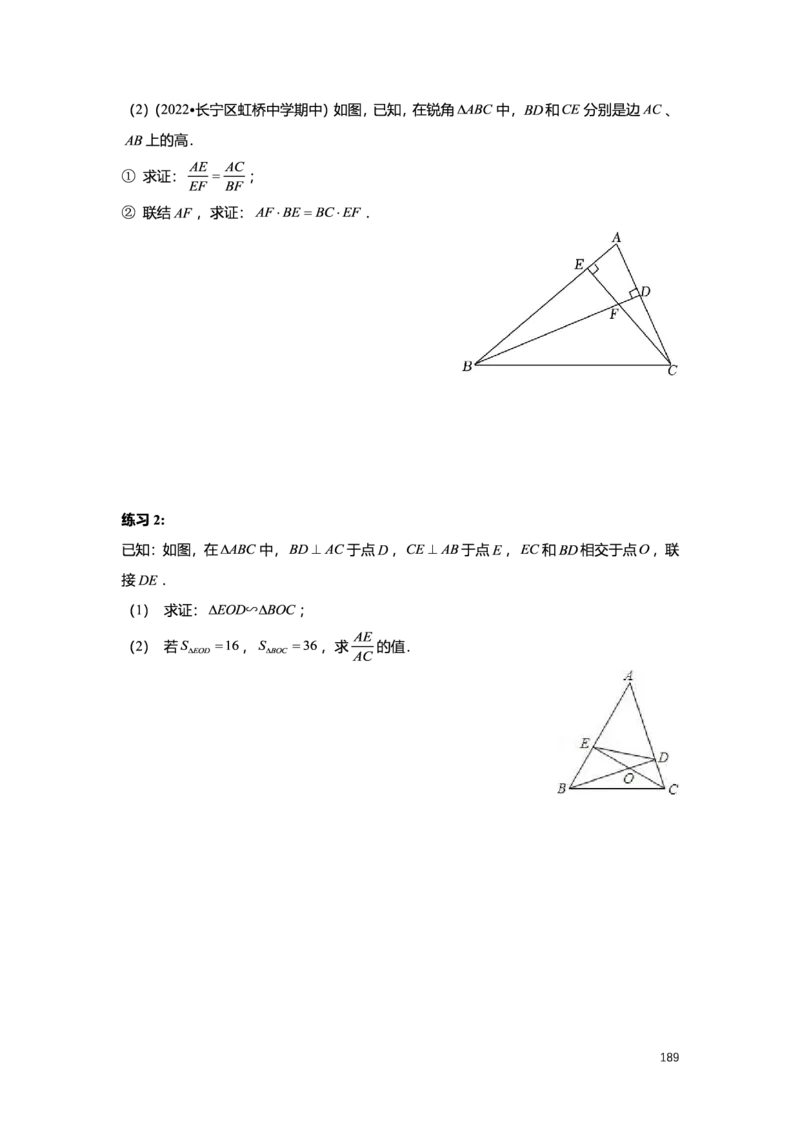 L9暑假（M）志高自习室小组课任务册2025版_初中资料合集_2025年秋初中《789年级暑假数学讲义》含6升7衔接（学生+教师版）上海专版_初三_志高_学生整合版PDF