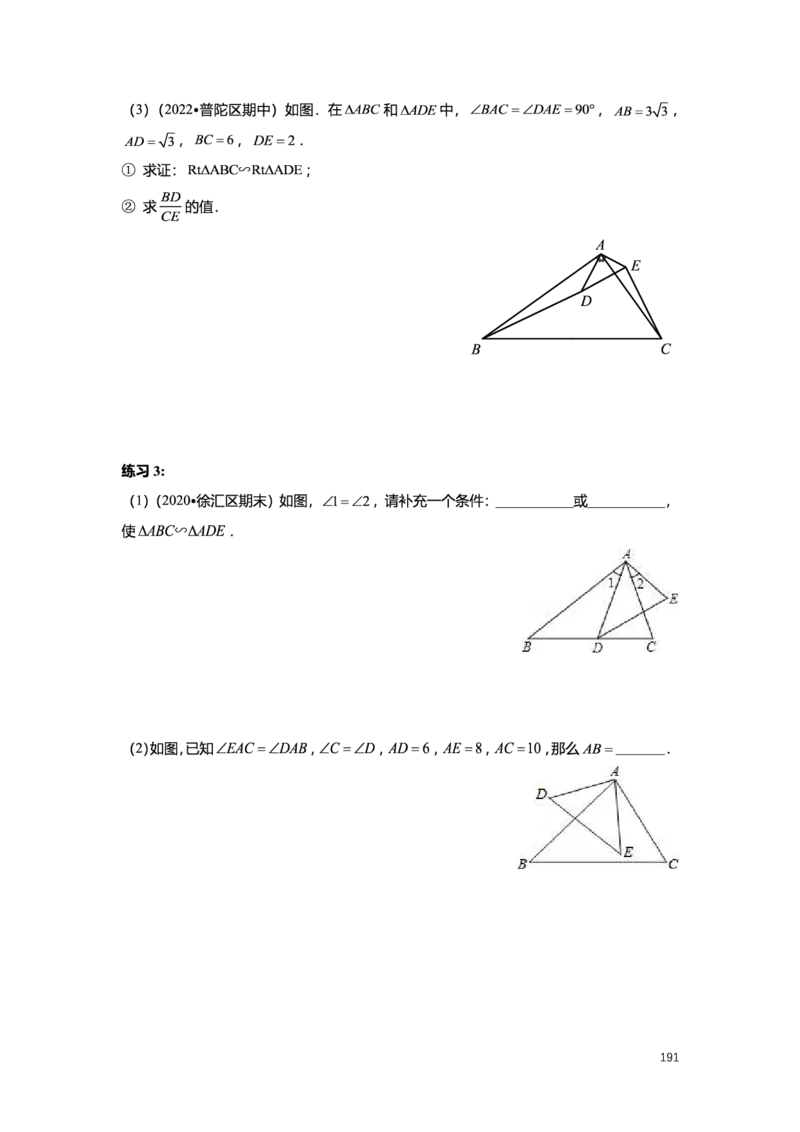 L9暑假（M）志高自习室小组课任务册2025版_初中资料合集_2025年秋初中《789年级暑假数学讲义》含6升7衔接（学生+教师版）上海专版_初三_志高_学生整合版PDF