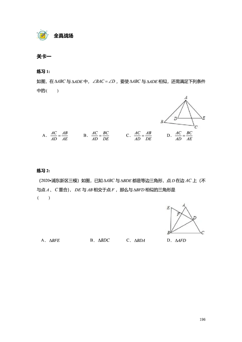 L9暑假（M）志高自习室小组课任务册2025版_初中资料合集_2025年秋初中《789年级暑假数学讲义》含6升7衔接（学生+教师版）上海专版_初三_志高_学生整合版PDF