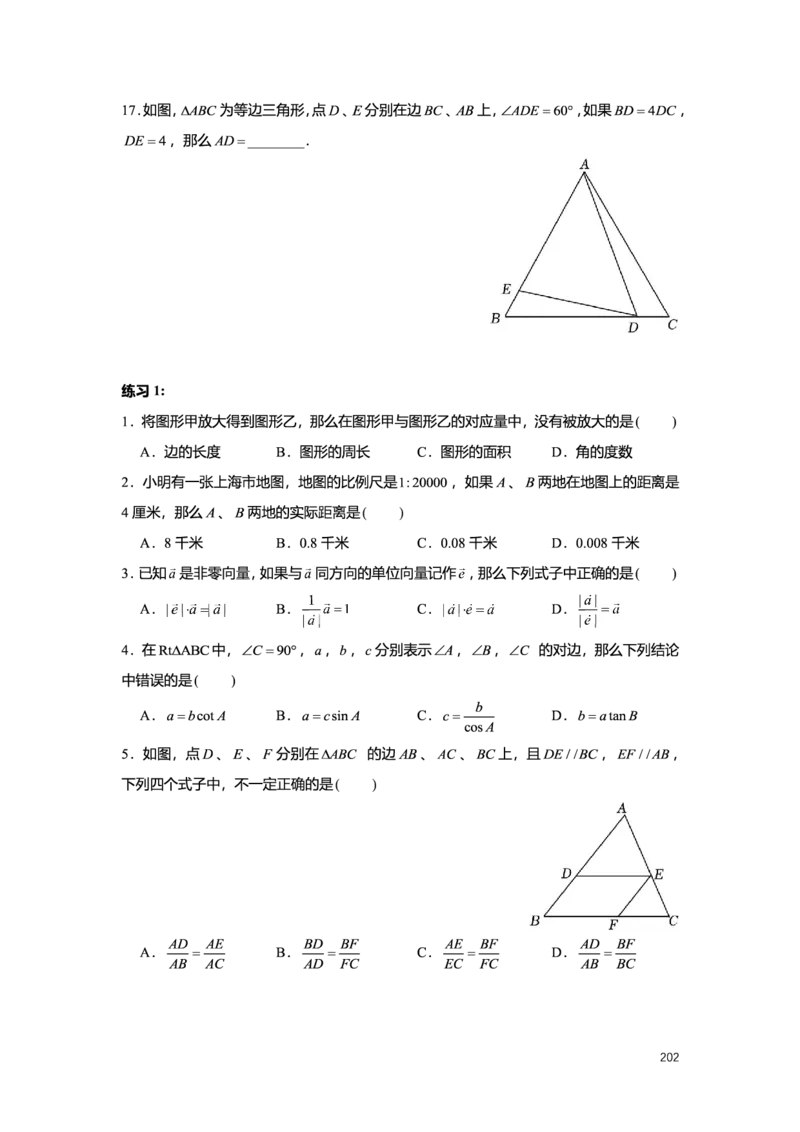 L9暑假（M）志高自习室小组课任务册2025版_初中资料合集_2025年秋初中《789年级暑假数学讲义》含6升7衔接（学生+教师版）上海专版_初三_志高_学生整合版PDF