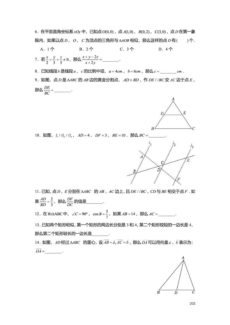 L9暑假（M）志高自习室小组课任务册2025版_初中资料合集_2025年秋初中《789年级暑假数学讲义》含6升7衔接（学生+教师版）上海专版_初三_志高_学生整合版PDF