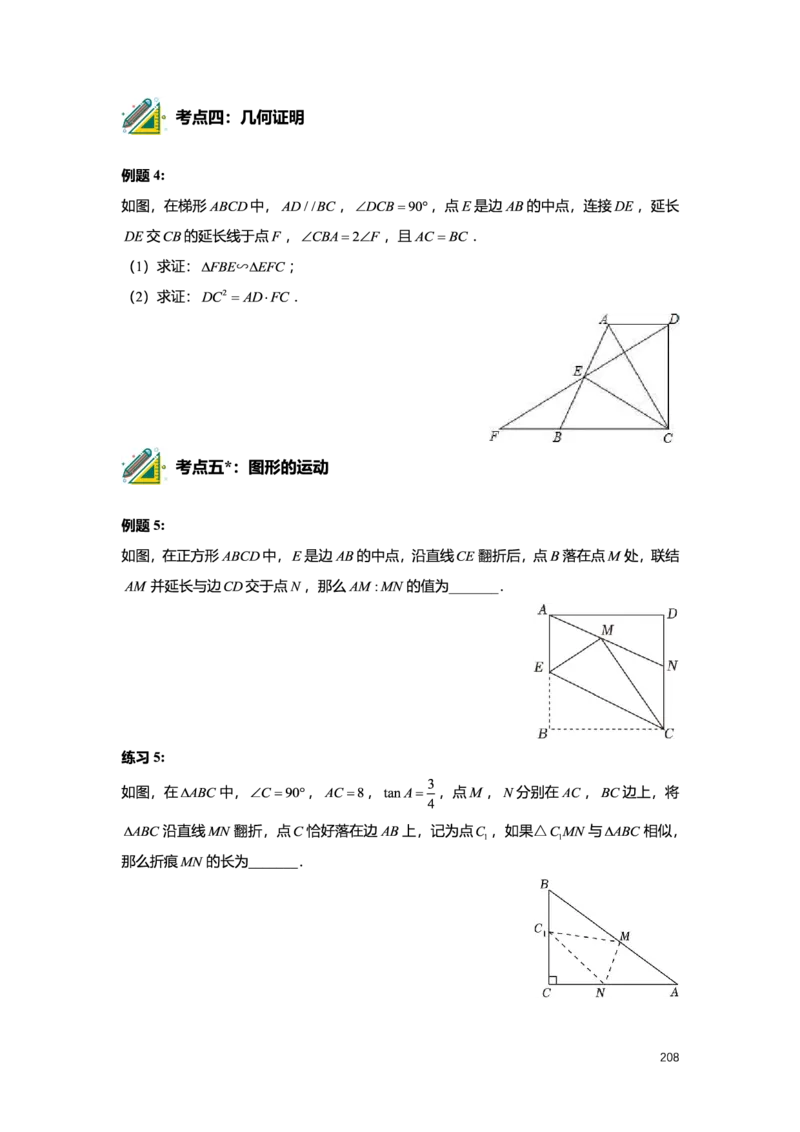 L9暑假（M）志高自习室小组课任务册2025版_初中资料合集_2025年秋初中《789年级暑假数学讲义》含6升7衔接（学生+教师版）上海专版_初三_志高_学生整合版PDF