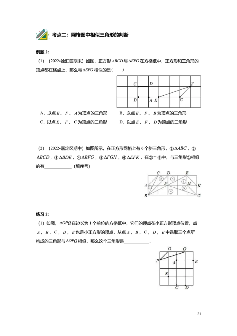 L9暑假（M）志高自习室小组课任务册2025版_初中资料合集_2025年秋初中《789年级暑假数学讲义》含6升7衔接（学生+教师版）上海专版_初三_志高_学生整合版PDF