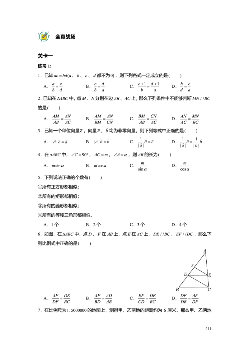 L9暑假（M）志高自习室小组课任务册2025版_初中资料合集_2025年秋初中《789年级暑假数学讲义》含6升7衔接（学生+教师版）上海专版_初三_志高_学生整合版PDF