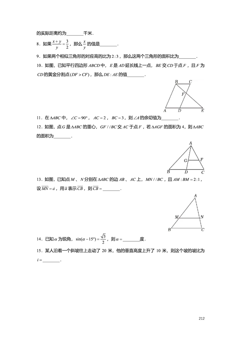 L9暑假（M）志高自习室小组课任务册2025版_初中资料合集_2025年秋初中《789年级暑假数学讲义》含6升7衔接（学生+教师版）上海专版_初三_志高_学生整合版PDF