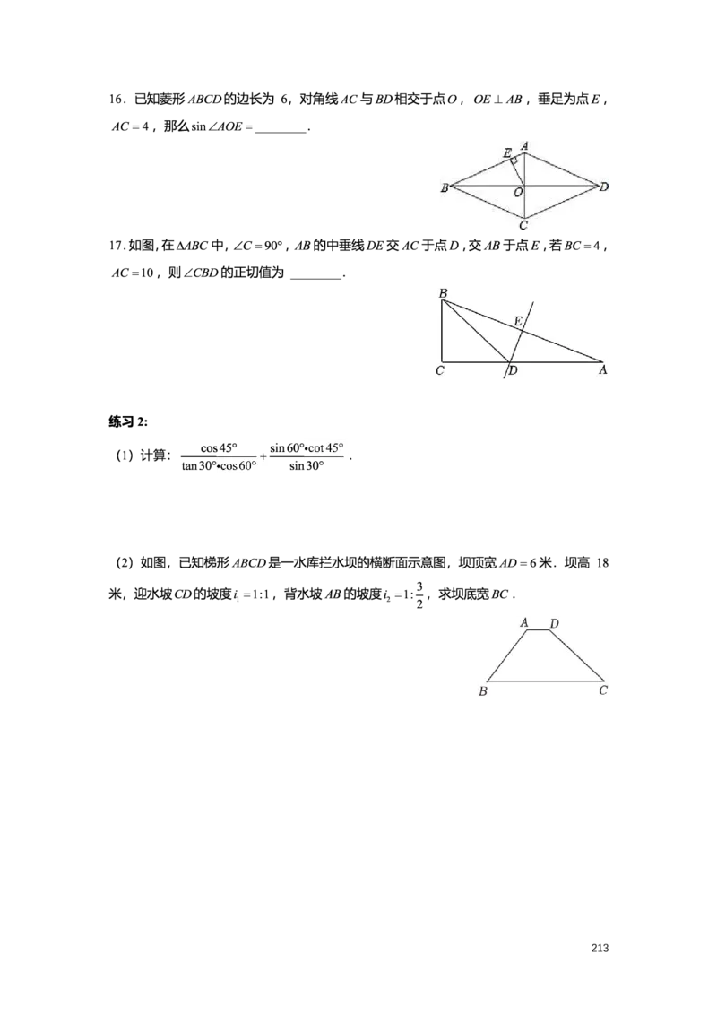 L9暑假（M）志高自习室小组课任务册2025版_初中资料合集_2025年秋初中《789年级暑假数学讲义》含6升7衔接（学生+教师版）上海专版_初三_志高_学生整合版PDF