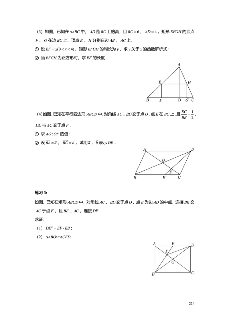 L9暑假（M）志高自习室小组课任务册2025版_初中资料合集_2025年秋初中《789年级暑假数学讲义》含6升7衔接（学生+教师版）上海专版_初三_志高_学生整合版PDF