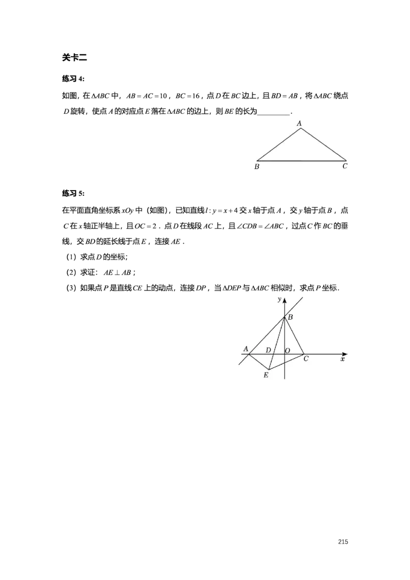 L9暑假（M）志高自习室小组课任务册2025版_初中资料合集_2025年秋初中《789年级暑假数学讲义》含6升7衔接（学生+教师版）上海专版_初三_志高_学生整合版PDF