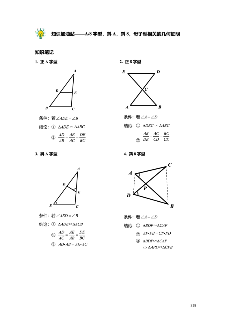 L9暑假（M）志高自习室小组课任务册2025版_初中资料合集_2025年秋初中《789年级暑假数学讲义》含6升7衔接（学生+教师版）上海专版_初三_志高_学生整合版PDF