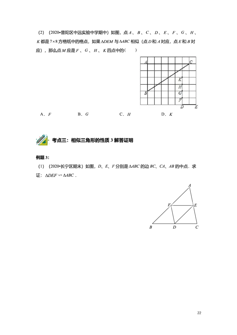 L9暑假（M）志高自习室小组课任务册2025版_初中资料合集_2025年秋初中《789年级暑假数学讲义》含6升7衔接（学生+教师版）上海专版_初三_志高_学生整合版PDF