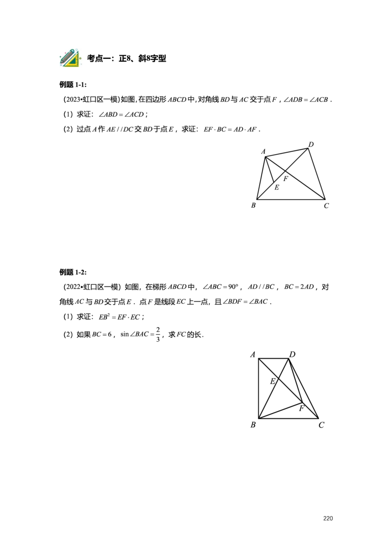 L9暑假（M）志高自习室小组课任务册2025版_初中资料合集_2025年秋初中《789年级暑假数学讲义》含6升7衔接（学生+教师版）上海专版_初三_志高_学生整合版PDF