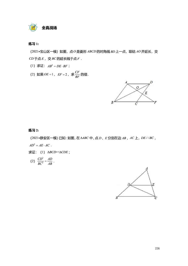 L9暑假（M）志高自习室小组课任务册2025版_初中资料合集_2025年秋初中《789年级暑假数学讲义》含6升7衔接（学生+教师版）上海专版_初三_志高_学生整合版PDF