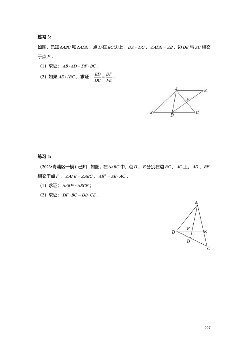 L9暑假（M）志高自习室小组课任务册2025版_初中资料合集_2025年秋初中《789年级暑假数学讲义》含6升7衔接（学生+教师版）上海专版_初三_志高_学生整合版PDF