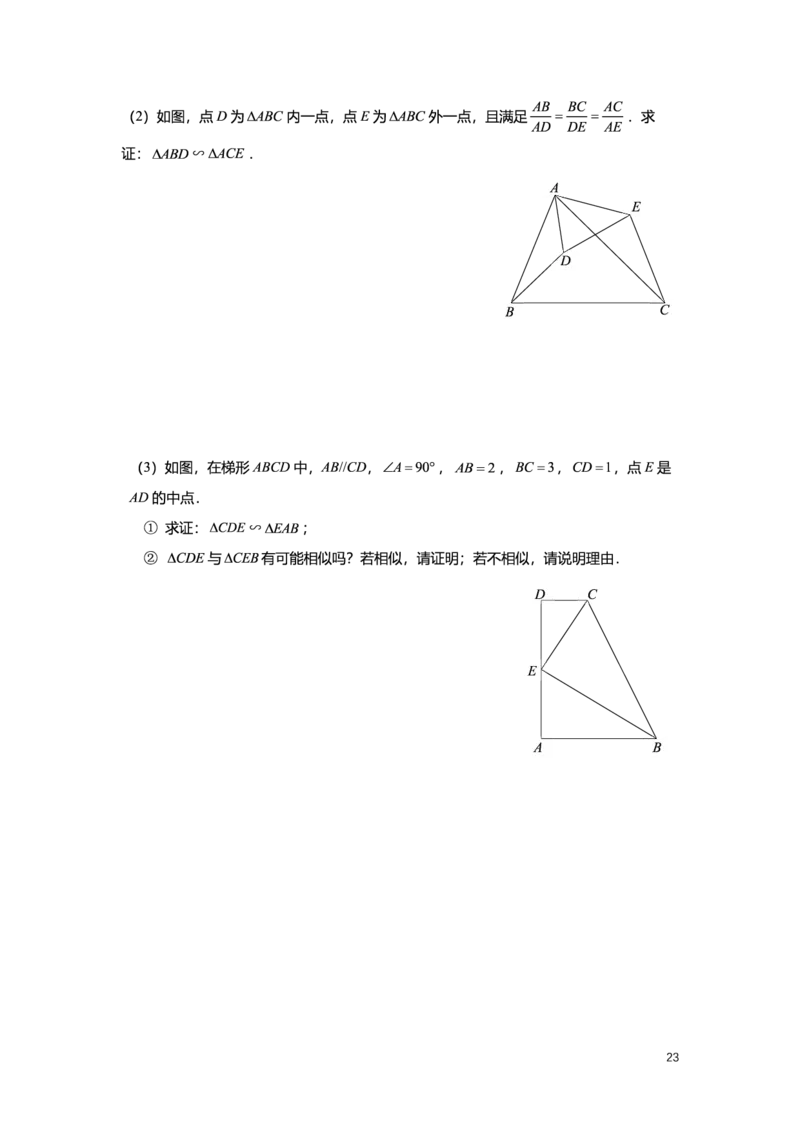 L9暑假（M）志高自习室小组课任务册2025版_初中资料合集_2025年秋初中《789年级暑假数学讲义》含6升7衔接（学生+教师版）上海专版_初三_志高_学生整合版PDF