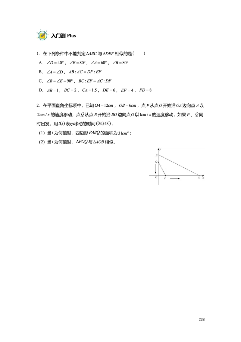 L9暑假（M）志高自习室小组课任务册2025版_初中资料合集_2025年秋初中《789年级暑假数学讲义》含6升7衔接（学生+教师版）上海专版_初三_志高_学生整合版PDF