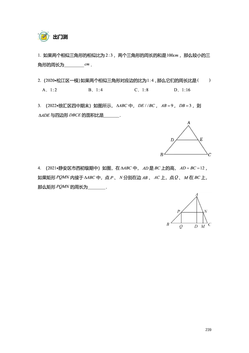 L9暑假（M）志高自习室小组课任务册2025版_初中资料合集_2025年秋初中《789年级暑假数学讲义》含6升7衔接（学生+教师版）上海专版_初三_志高_学生整合版PDF