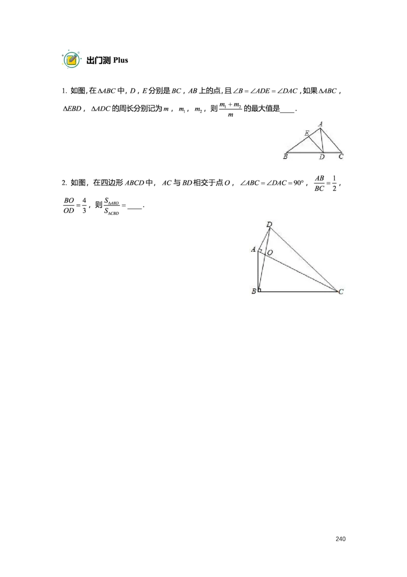 L9暑假（M）志高自习室小组课任务册2025版_初中资料合集_2025年秋初中《789年级暑假数学讲义》含6升7衔接（学生+教师版）上海专版_初三_志高_学生整合版PDF