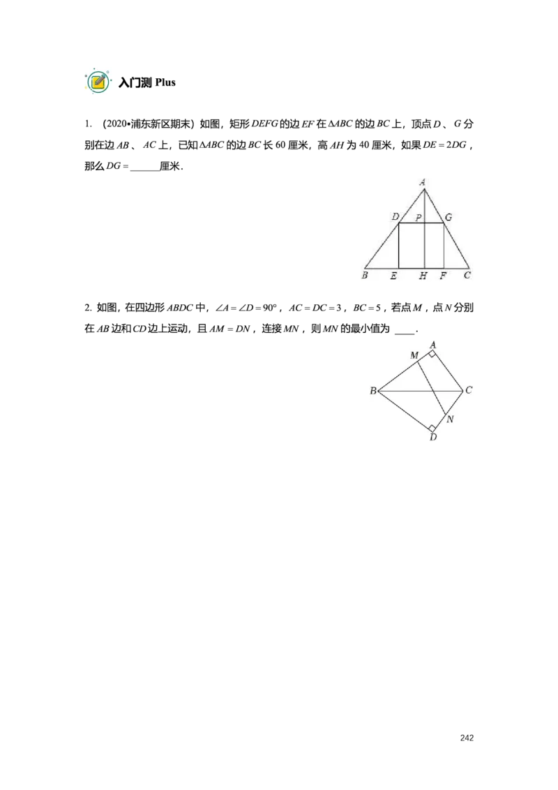 L9暑假（M）志高自习室小组课任务册2025版_初中资料合集_2025年秋初中《789年级暑假数学讲义》含6升7衔接（学生+教师版）上海专版_初三_志高_学生整合版PDF