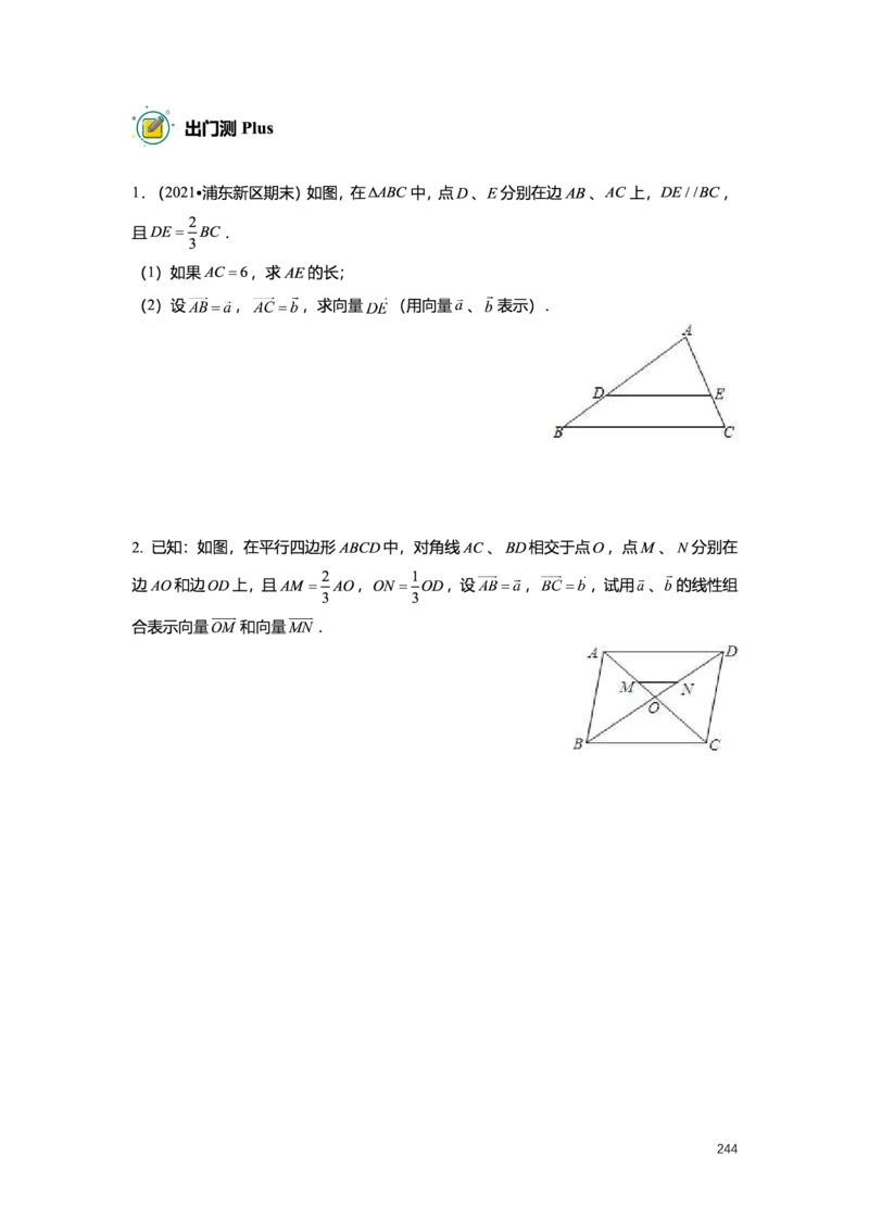 L9暑假（M）志高自习室小组课任务册2025版_初中资料合集_2025年秋初中《789年级暑假数学讲义》含6升7衔接（学生+教师版）上海专版_初三_志高_学生整合版PDF