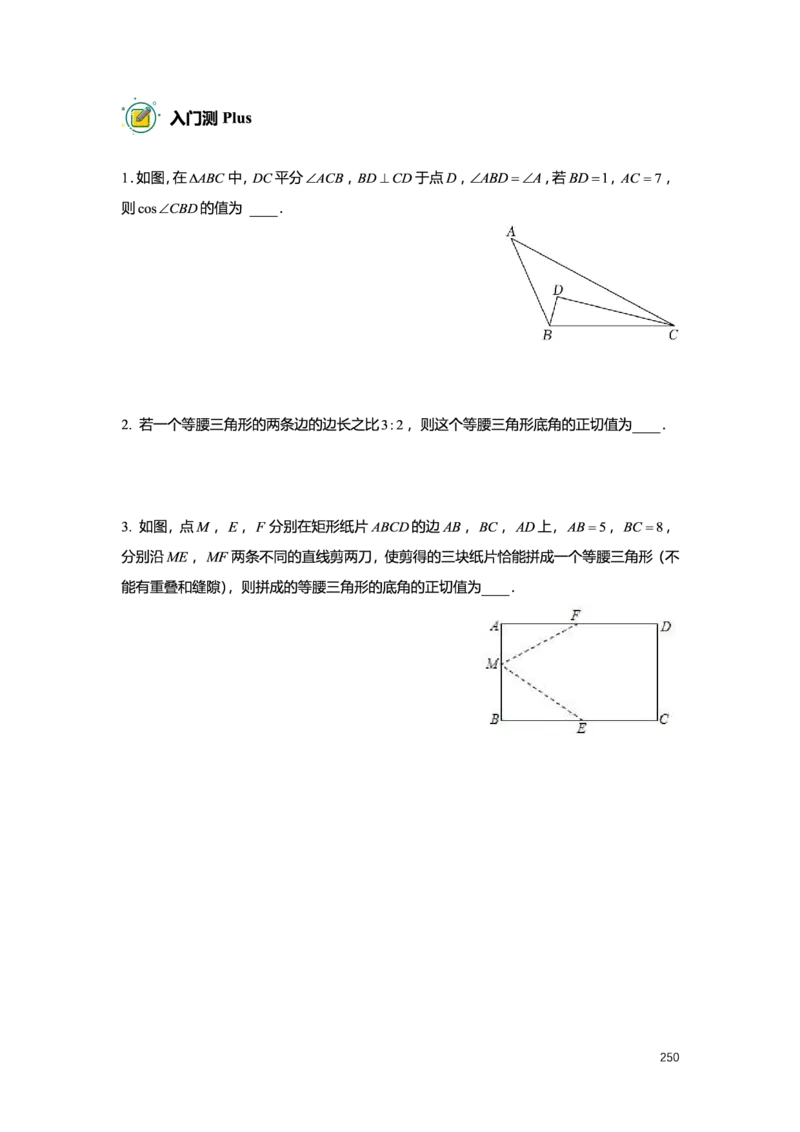L9暑假（M）志高自习室小组课任务册2025版_初中资料合集_2025年秋初中《789年级暑假数学讲义》含6升7衔接（学生+教师版）上海专版_初三_志高_学生整合版PDF