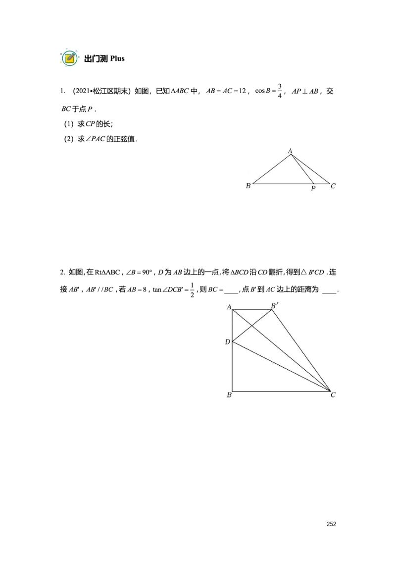 L9暑假（M）志高自习室小组课任务册2025版_初中资料合集_2025年秋初中《789年级暑假数学讲义》含6升7衔接（学生+教师版）上海专版_初三_志高_学生整合版PDF