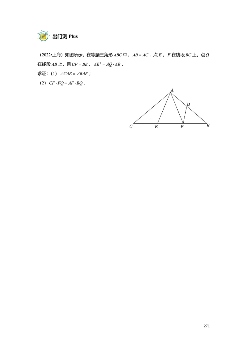 L9暑假（M）志高自习室小组课任务册2025版_初中资料合集_2025年秋初中《789年级暑假数学讲义》含6升7衔接（学生+教师版）上海专版_初三_志高_学生整合版PDF