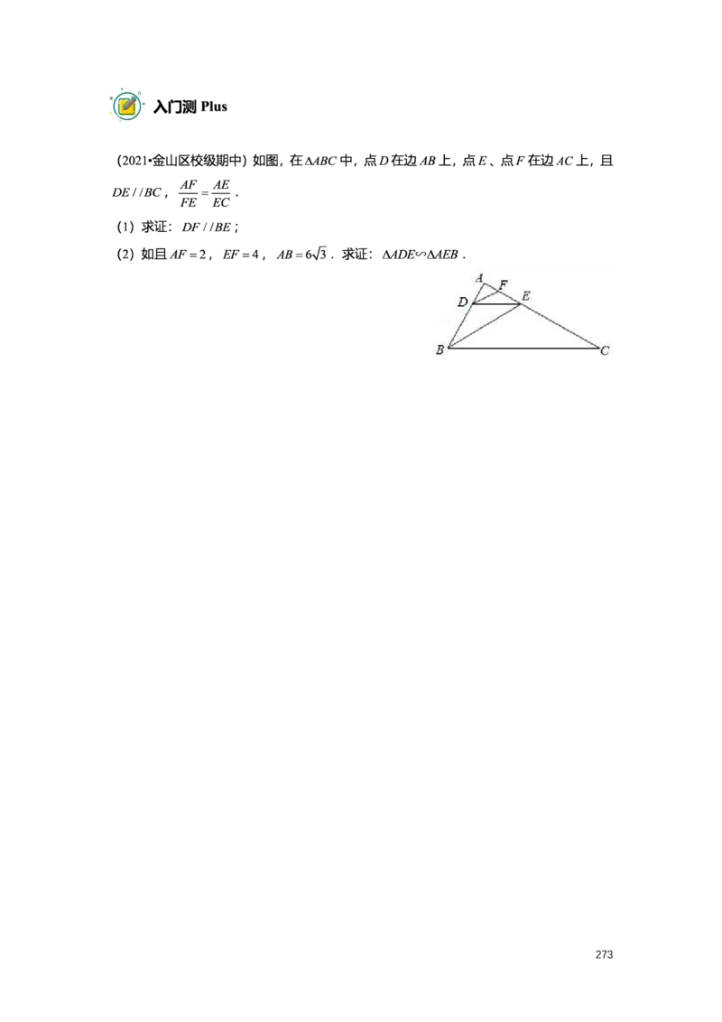 L9暑假（M）志高自习室小组课任务册2025版_初中资料合集_2025年秋初中《789年级暑假数学讲义》含6升7衔接（学生+教师版）上海专版_初三_志高_学生整合版PDF