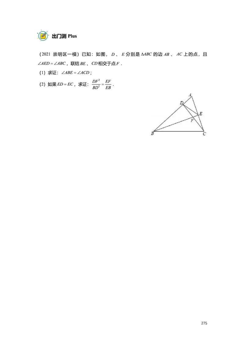 L9暑假（M）志高自习室小组课任务册2025版_初中资料合集_2025年秋初中《789年级暑假数学讲义》含6升7衔接（学生+教师版）上海专版_初三_志高_学生整合版PDF