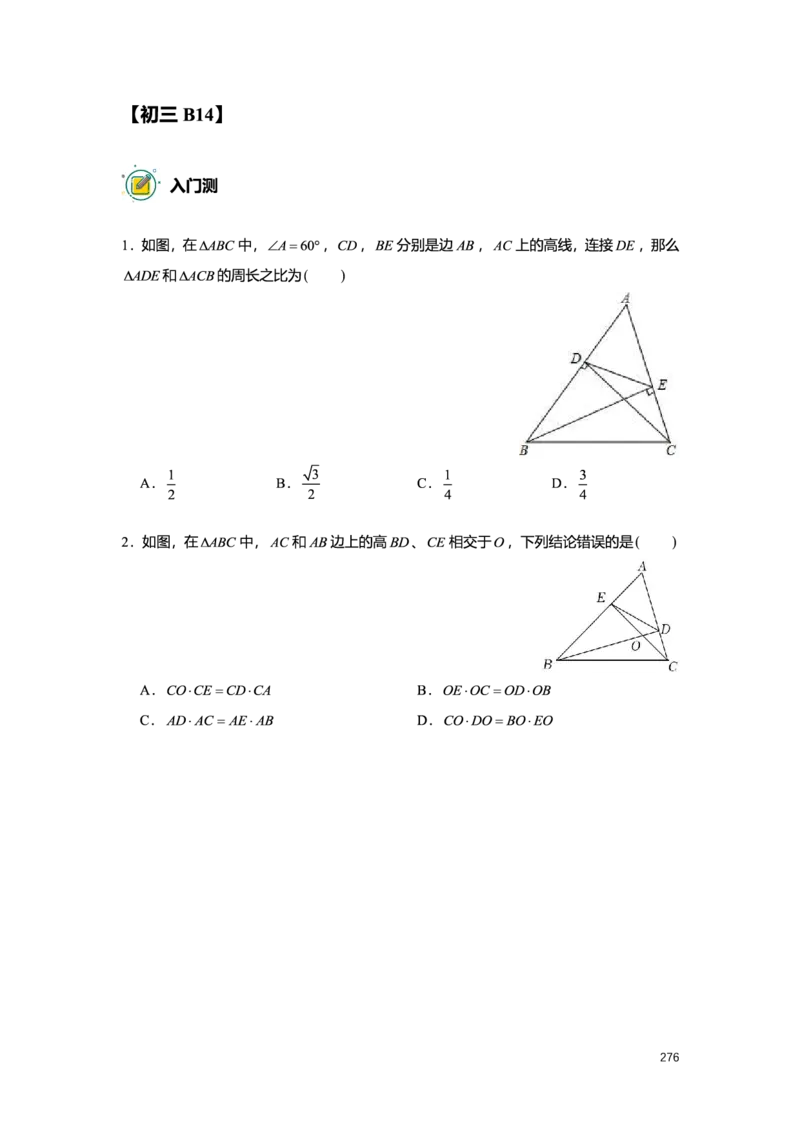 L9暑假（M）志高自习室小组课任务册2025版_初中资料合集_2025年秋初中《789年级暑假数学讲义》含6升7衔接（学生+教师版）上海专版_初三_志高_学生整合版PDF