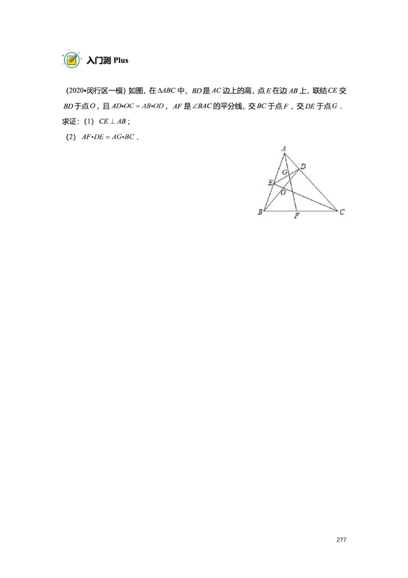 L9暑假（M）志高自习室小组课任务册2025版_初中资料合集_2025年秋初中《789年级暑假数学讲义》含6升7衔接（学生+教师版）上海专版_初三_志高_学生整合版PDF