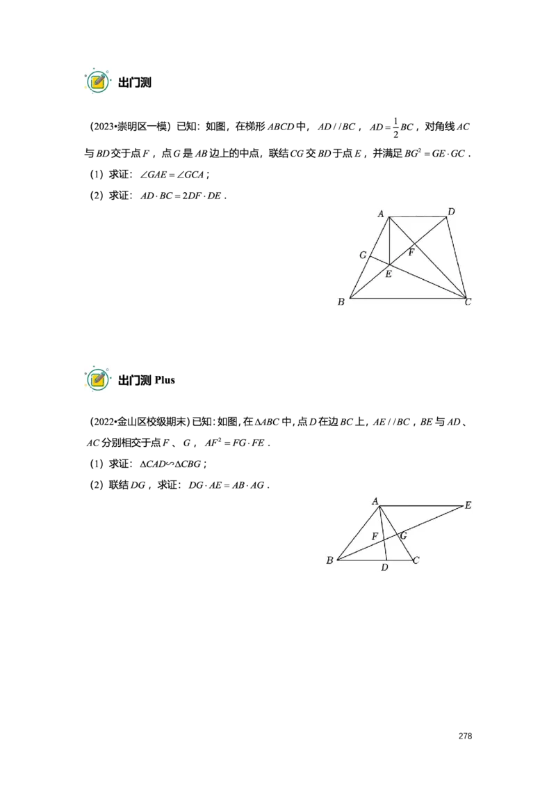 L9暑假（M）志高自习室小组课任务册2025版_初中资料合集_2025年秋初中《789年级暑假数学讲义》含6升7衔接（学生+教师版）上海专版_初三_志高_学生整合版PDF