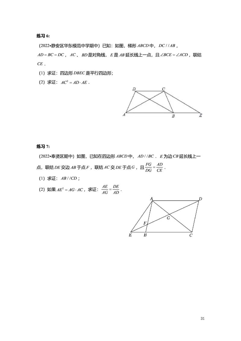 L9暑假（M）志高自习室小组课任务册2025版_初中资料合集_2025年秋初中《789年级暑假数学讲义》含6升7衔接（学生+教师版）上海专版_初三_志高_学生整合版PDF
