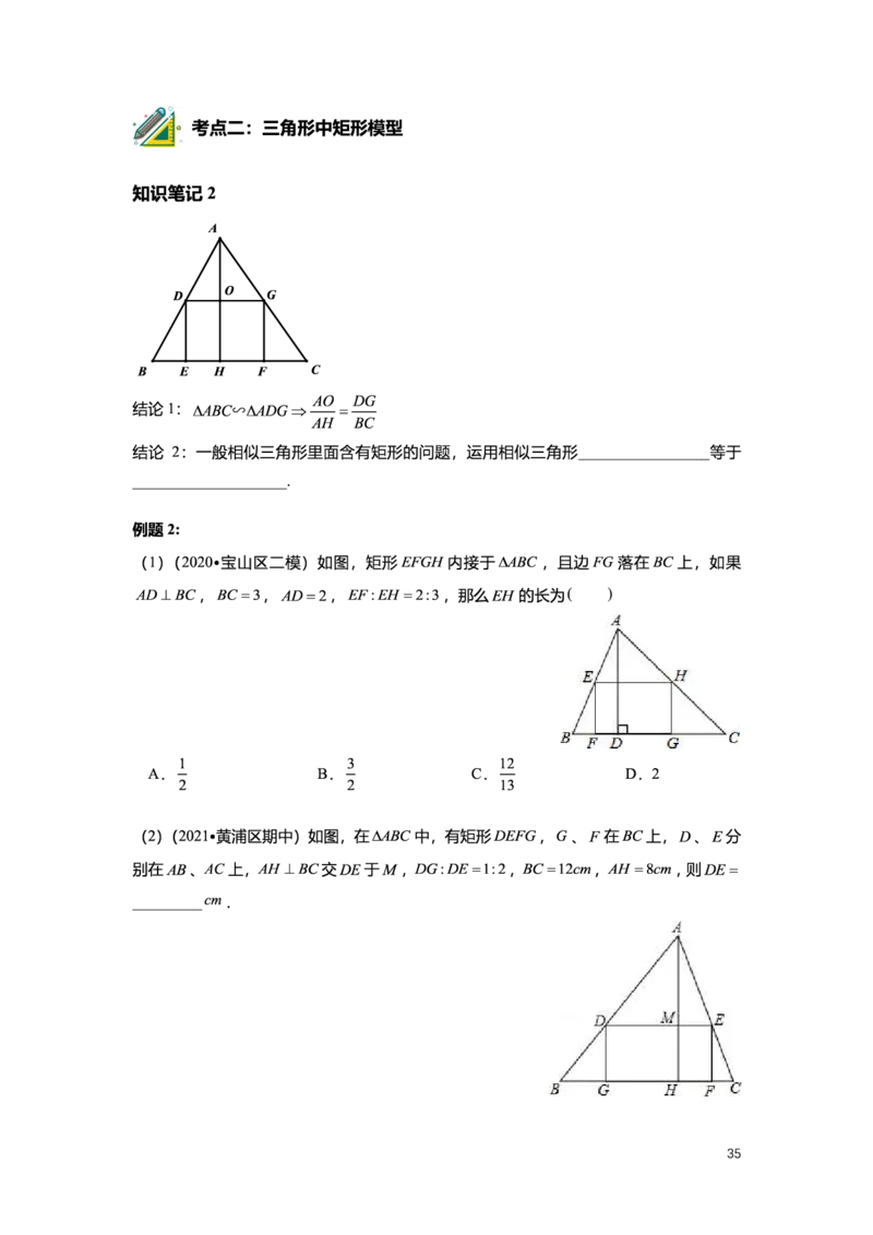 L9暑假（M）志高自习室小组课任务册2025版_初中资料合集_2025年秋初中《789年级暑假数学讲义》含6升7衔接（学生+教师版）上海专版_初三_志高_学生整合版PDF