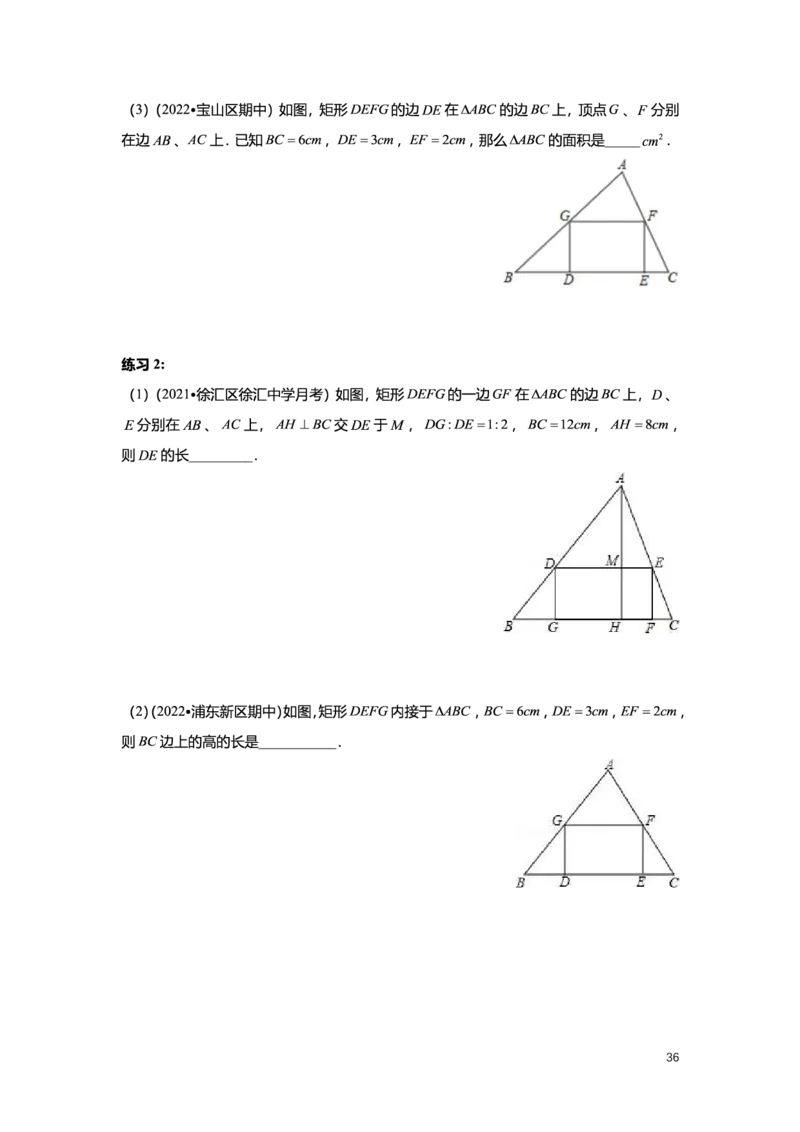 L9暑假（M）志高自习室小组课任务册2025版_初中资料合集_2025年秋初中《789年级暑假数学讲义》含6升7衔接（学生+教师版）上海专版_初三_志高_学生整合版PDF