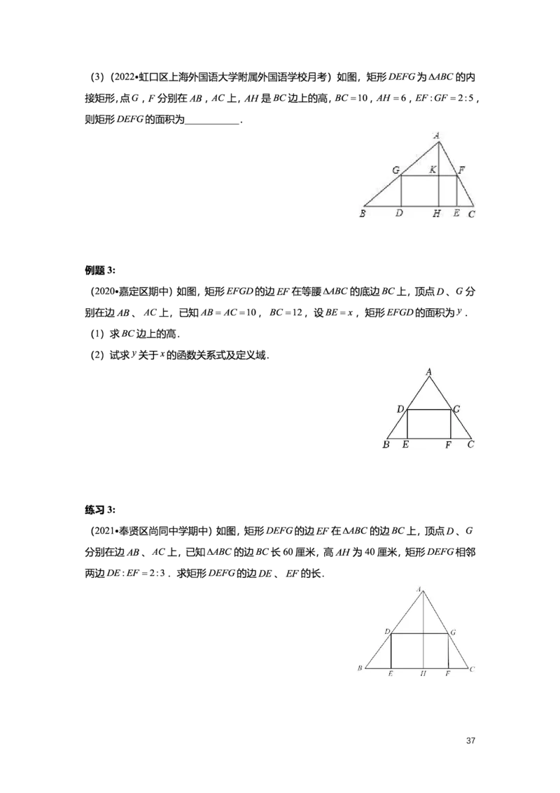 L9暑假（M）志高自习室小组课任务册2025版_初中资料合集_2025年秋初中《789年级暑假数学讲义》含6升7衔接（学生+教师版）上海专版_初三_志高_学生整合版PDF