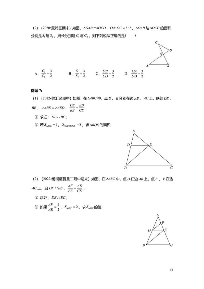 L9暑假（M）志高自习室小组课任务册2025版_初中资料合集_2025年秋初中《789年级暑假数学讲义》含6升7衔接（学生+教师版）上海专版_初三_志高_学生整合版PDF