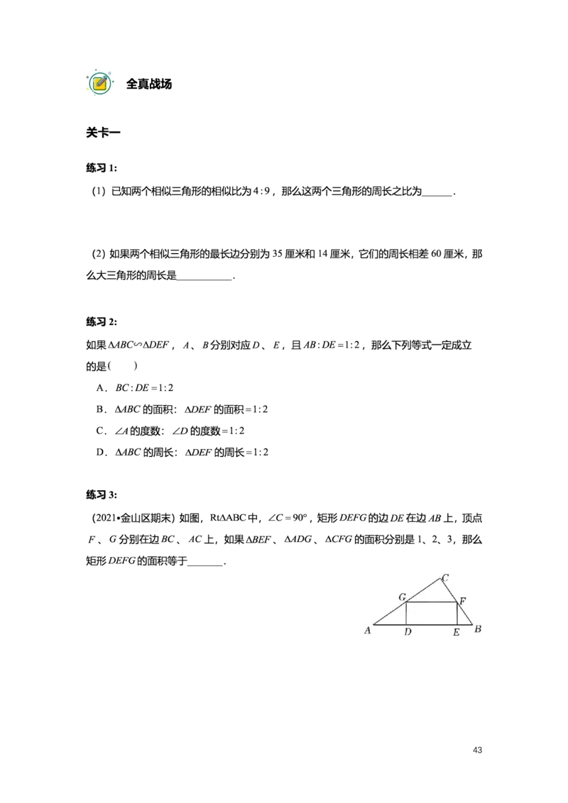 L9暑假（M）志高自习室小组课任务册2025版_初中资料合集_2025年秋初中《789年级暑假数学讲义》含6升7衔接（学生+教师版）上海专版_初三_志高_学生整合版PDF