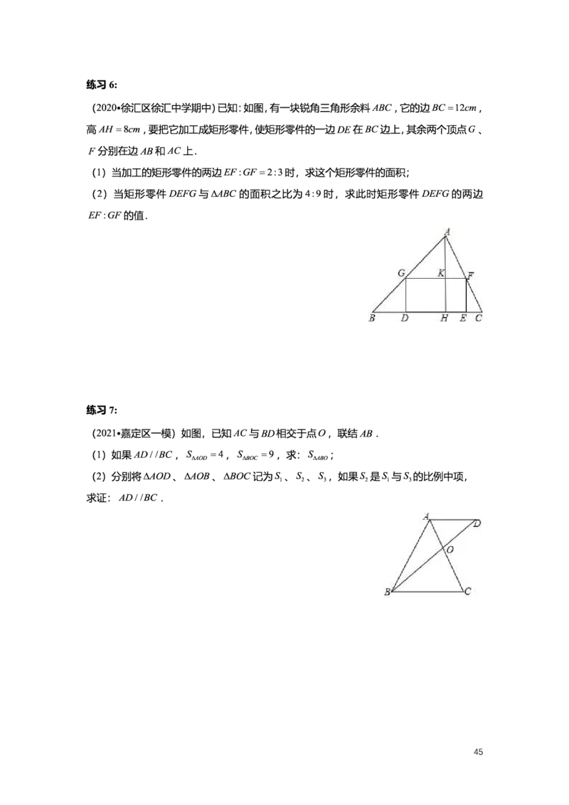 L9暑假（M）志高自习室小组课任务册2025版_初中资料合集_2025年秋初中《789年级暑假数学讲义》含6升7衔接（学生+教师版）上海专版_初三_志高_学生整合版PDF