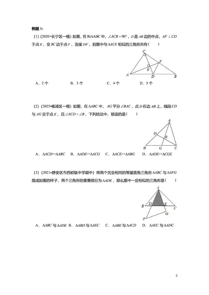 L9暑假（M）志高自习室小组课任务册2025版_初中资料合集_2025年秋初中《789年级暑假数学讲义》含6升7衔接（学生+教师版）上海专版_初三_志高_学生整合版PDF