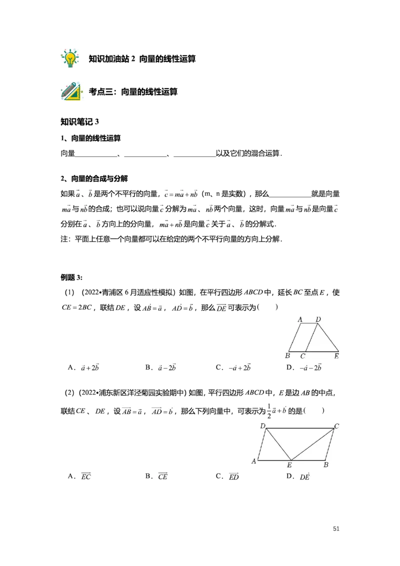 L9暑假（M）志高自习室小组课任务册2025版_初中资料合集_2025年秋初中《789年级暑假数学讲义》含6升7衔接（学生+教师版）上海专版_初三_志高_学生整合版PDF
