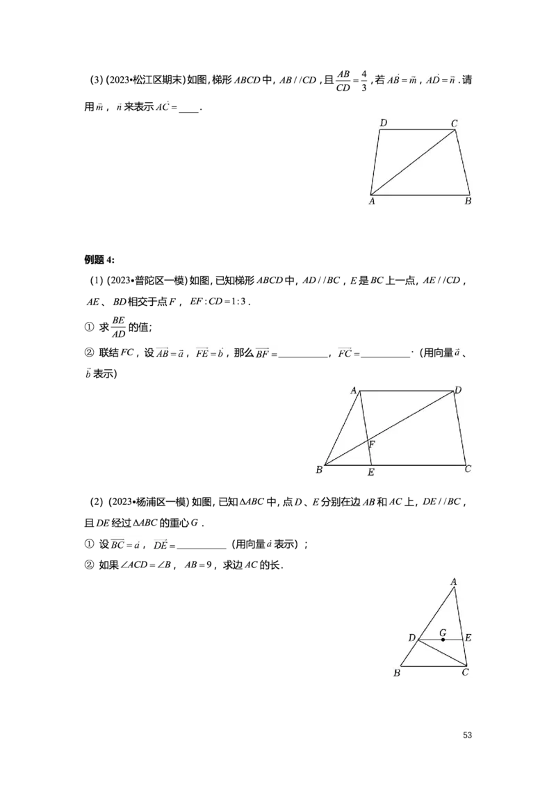 L9暑假（M）志高自习室小组课任务册2025版_初中资料合集_2025年秋初中《789年级暑假数学讲义》含6升7衔接（学生+教师版）上海专版_初三_志高_学生整合版PDF